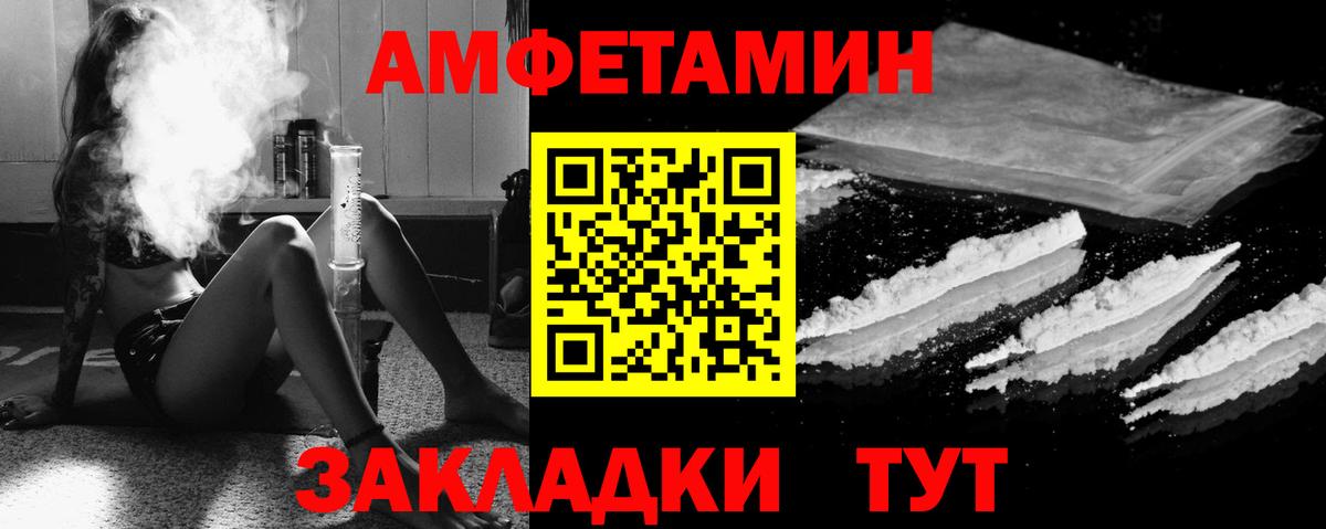 АМФ  АМФЕТАМИН  Вход с VPN  Тихвин  Амфетамин 98% 