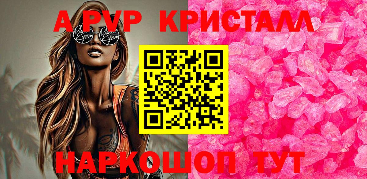 А ПВП VHQ  Вход с VPN  A PVP VHQ  Тихвин 