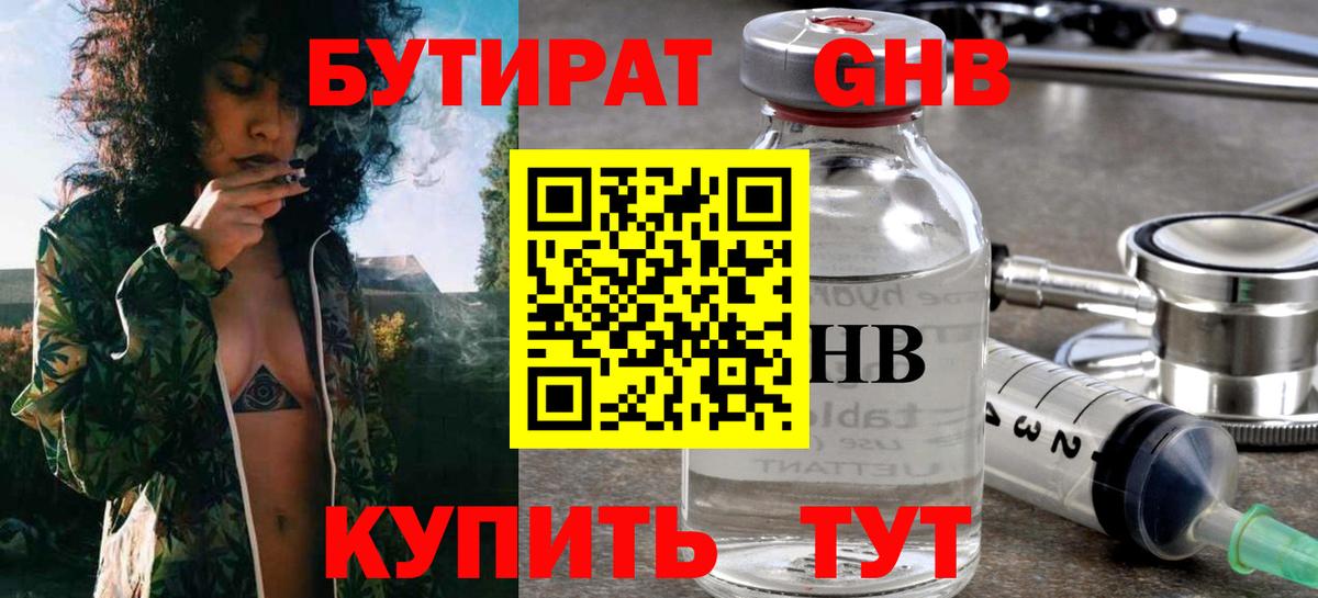 БУТИРАТ бутик Тихвин
