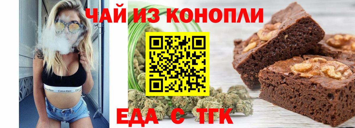 Печенье с ТГК конопля  Вход с VPN  Тихвин 