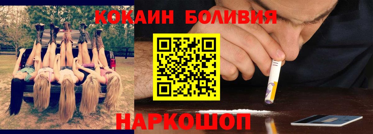 Тихвин  КОКАИН Fish Scale  КОКАИН Эквадор  Cocaine  Вход с VPN 