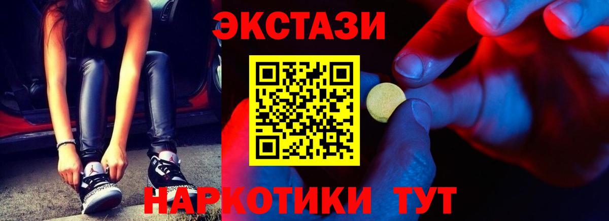 ЭКСТАЗИ таблы Тихвин