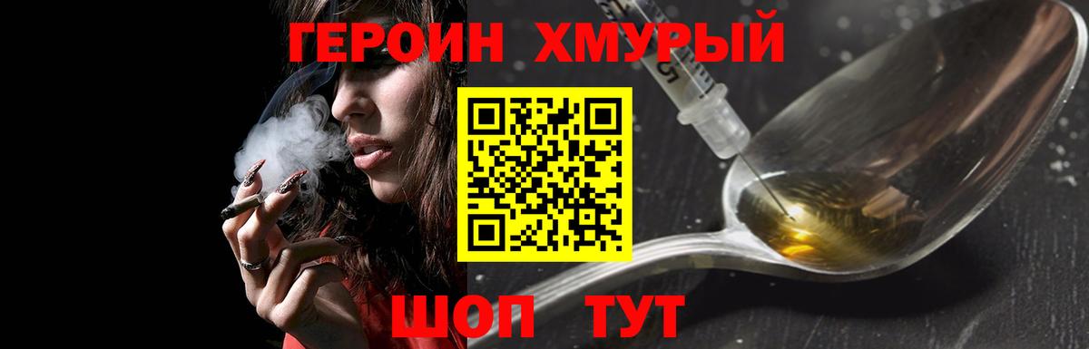 Героин Афган Тихвин