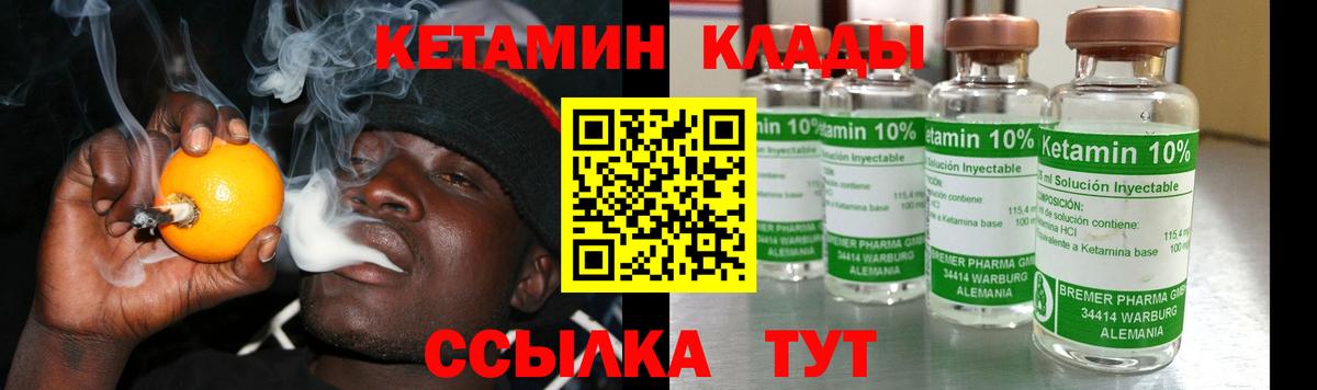 Кетамин ketamine  Вход с VPN  Тихвин  Кетамин VHQ 