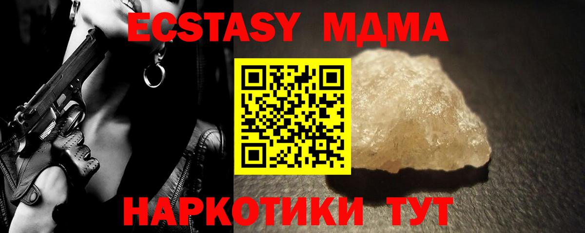МДМА кристаллы  Вход с VPN  МДМА молли  Тихвин 
