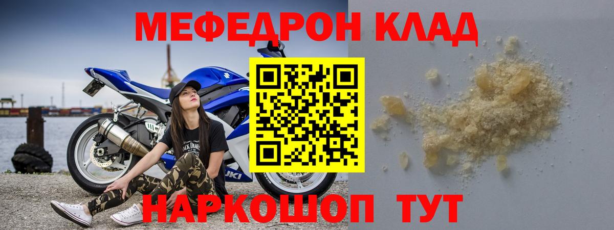 Меф  Мефедрон VHQ  МЕФ  МЯУ-МЯУ VHQ  Вход с VPN  Тихвин 