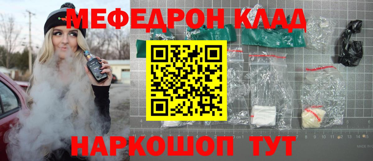 Мефедрон Тихвин