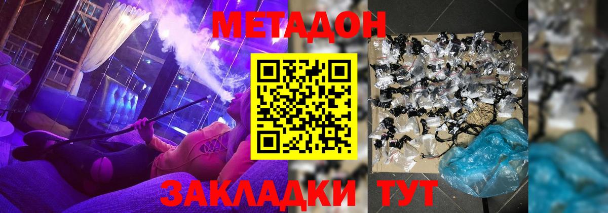 Метадон VHQ Тихвин