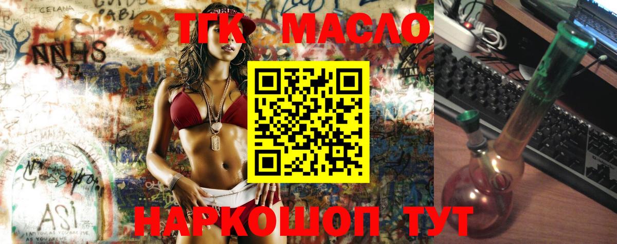 ТГК жижа  Вход с VPN  Тихвин 